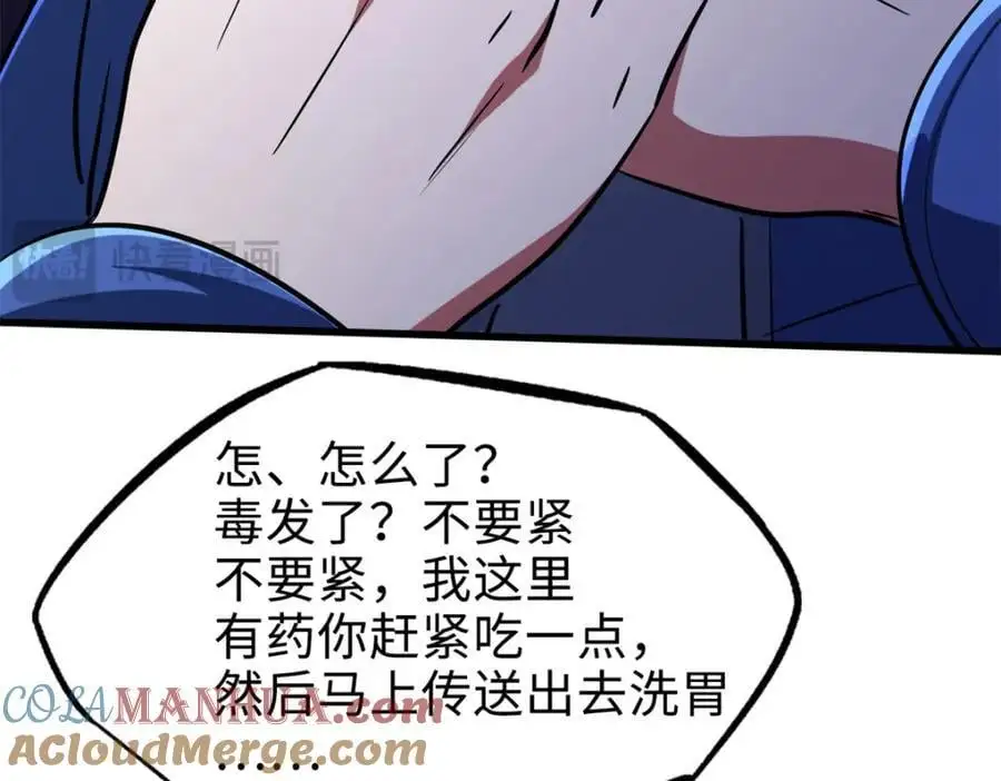 198 红色香菇 第121页