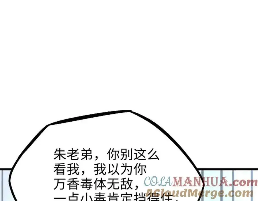 198 红色香菇 第129页