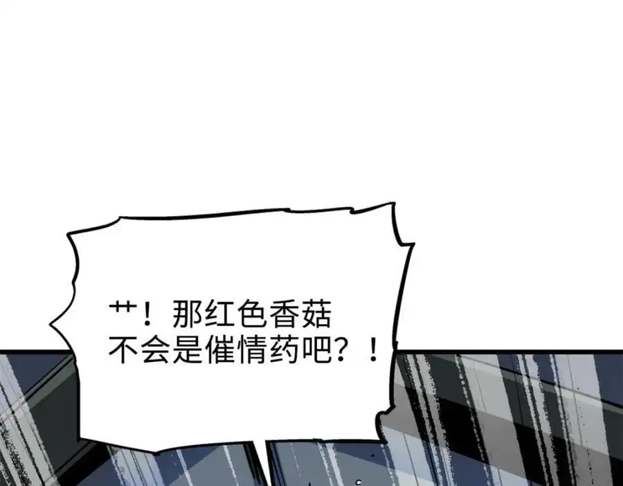 198 红色香菇 第138页