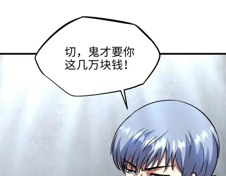 199 意外的来客 第34页