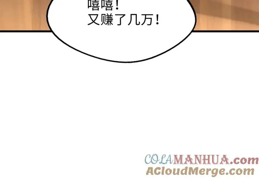199 意外的来客 第37页