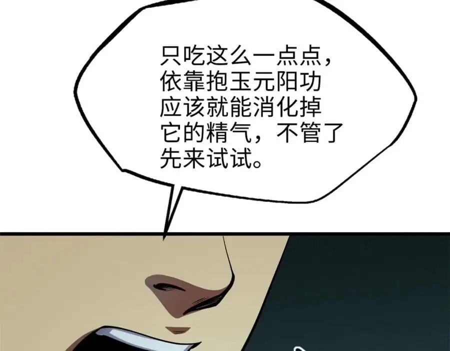 199 意外的来客 第42页