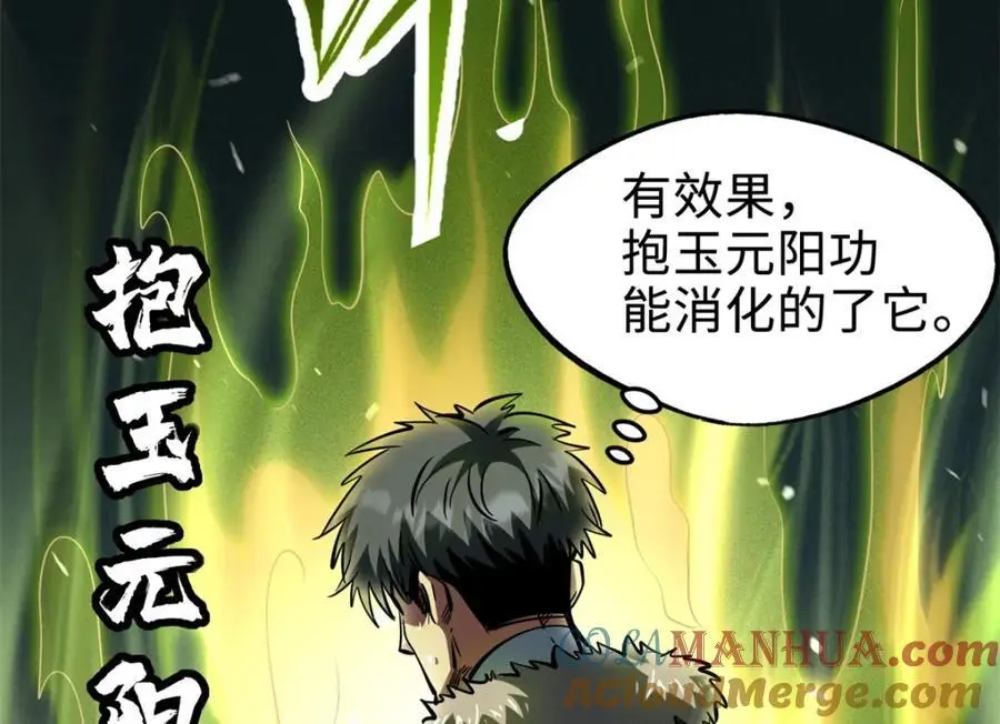 199 意外的来客 第45页