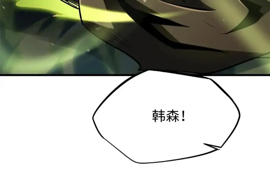 199 意外的来客 第47页