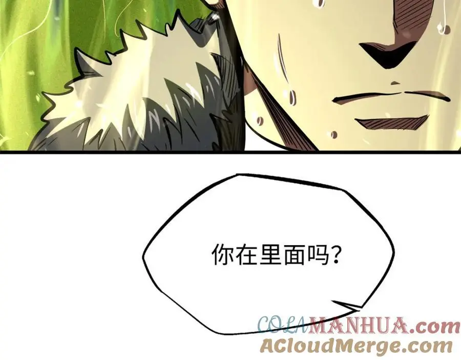 199 意外的来客 第49页