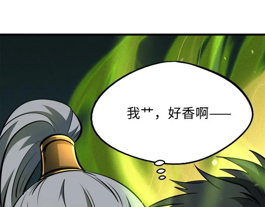 199 意外的来客 第60页