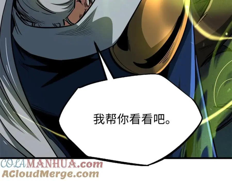 199 意外的来客 第73页