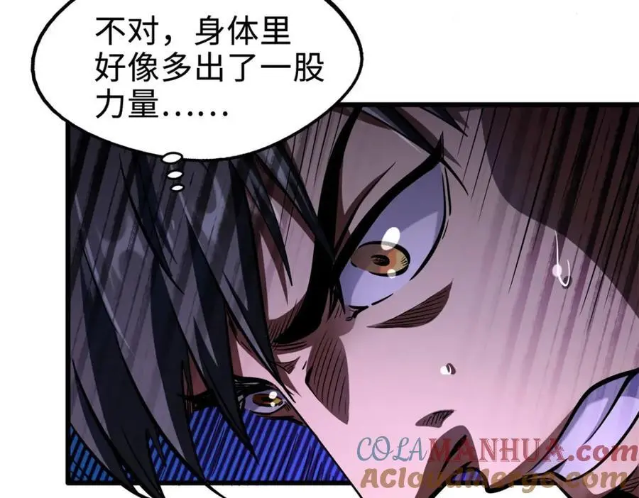 199 意外的来客 第109页