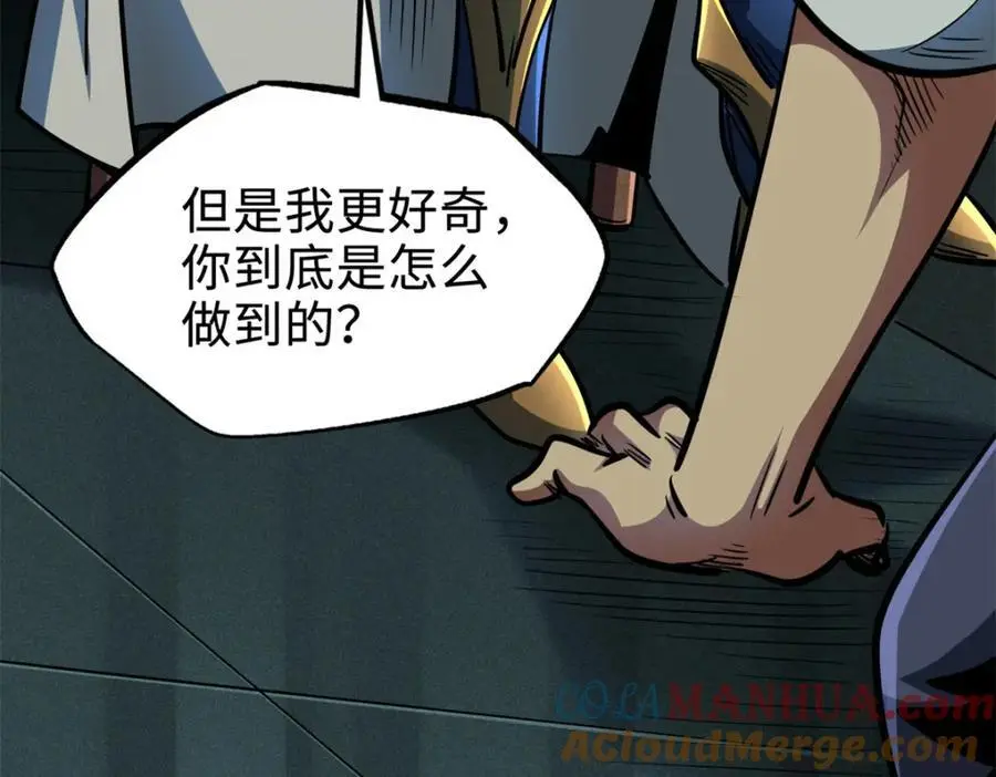 199 意外的来客 第113页