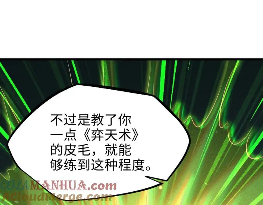 199 意外的来客 第121页