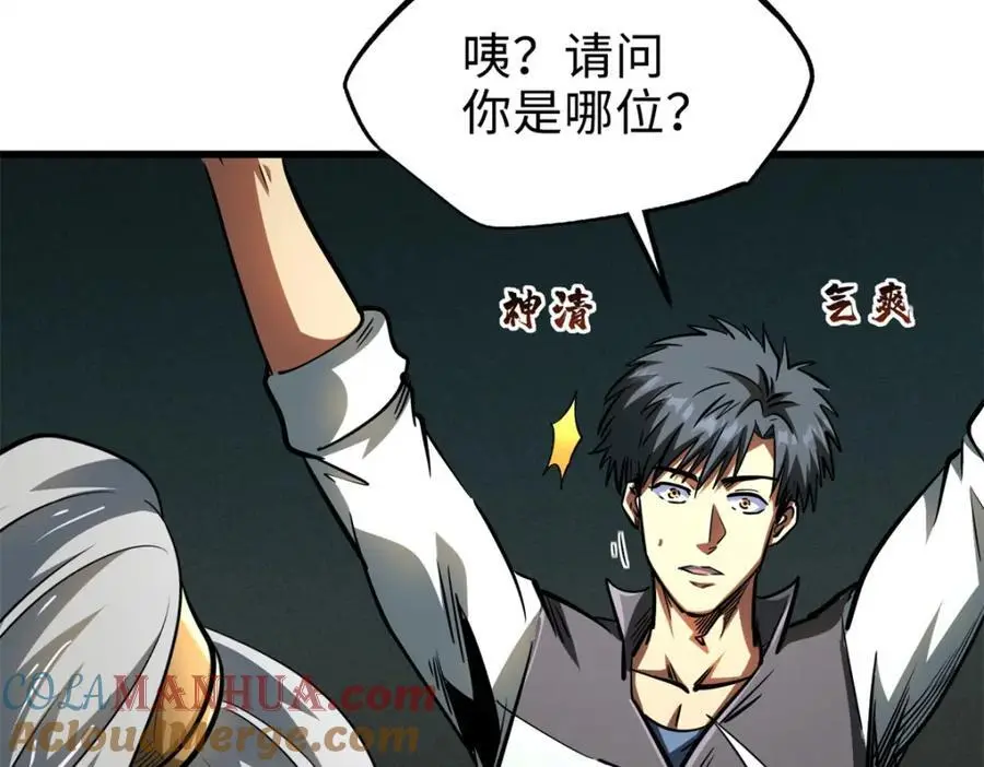 199 意外的来客 第129页