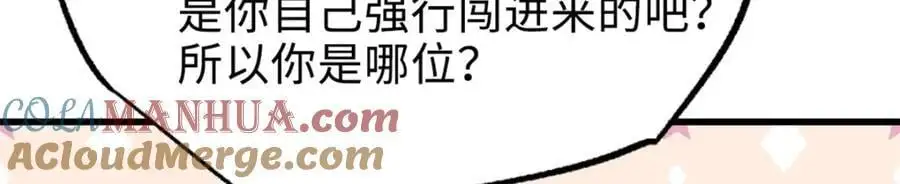 199 意外的来客 第137页