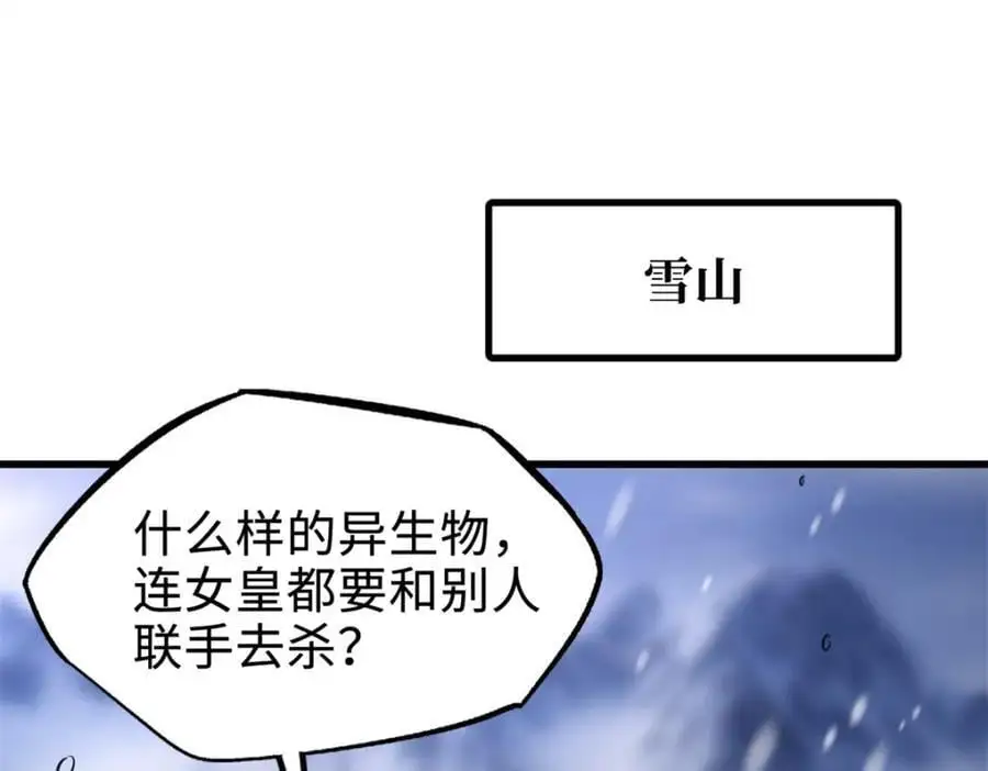 200 碾压的实力 第3页