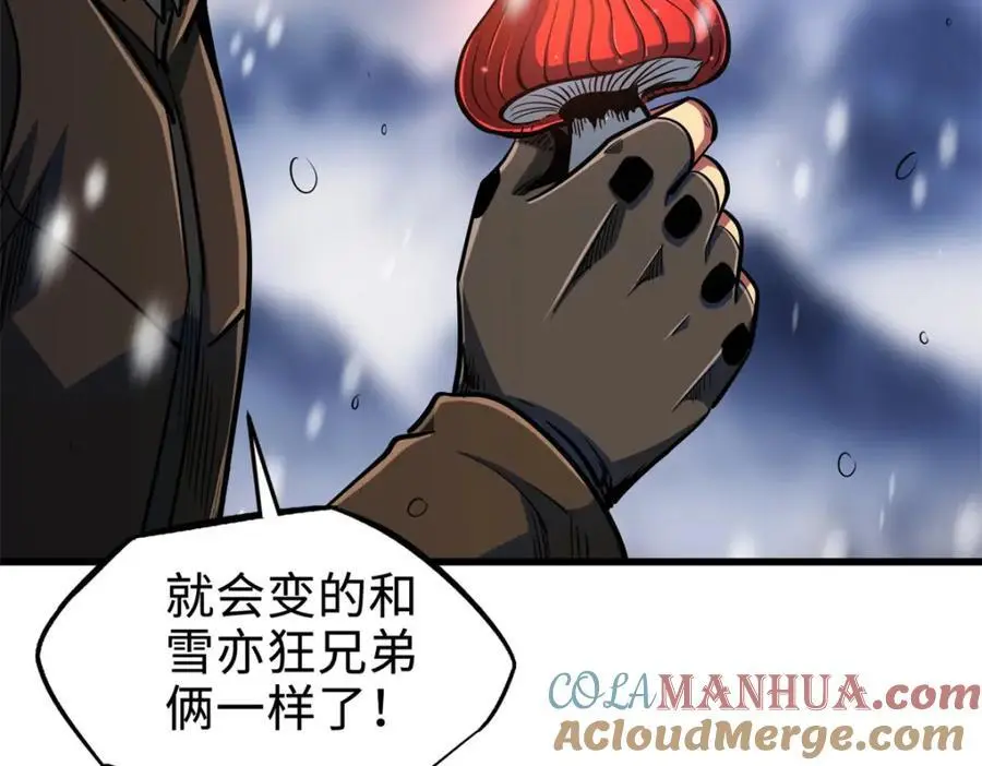 200 碾压的实力 第13页