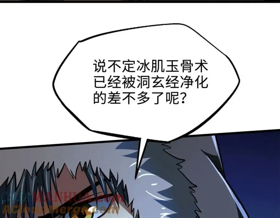 200 碾压的实力 第17页