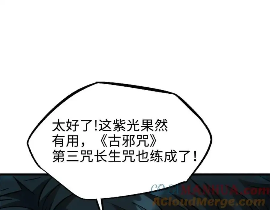 200 碾压的实力 第29页