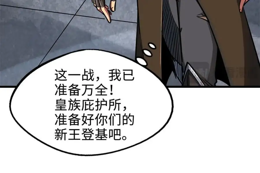 200 碾压的实力 第38页