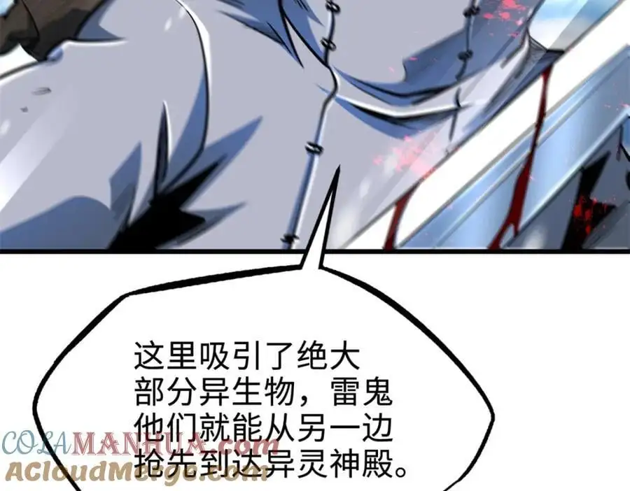 200 碾压的实力 第65页