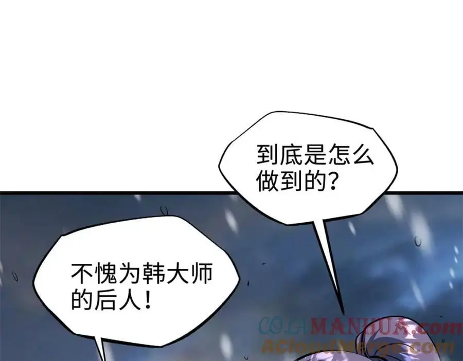 200 碾压的实力 第77页