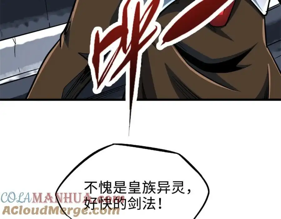 200 碾压的实力 第101页