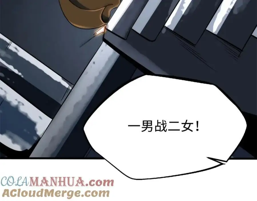 200 碾压的实力 第113页