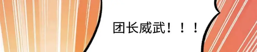 200 碾压的实力 第115页