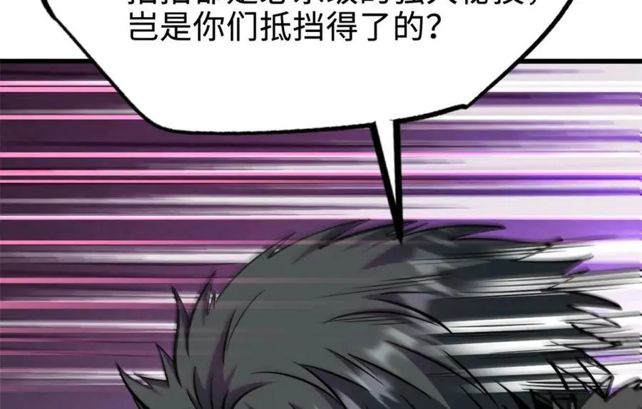 200 碾压的实力 第135页