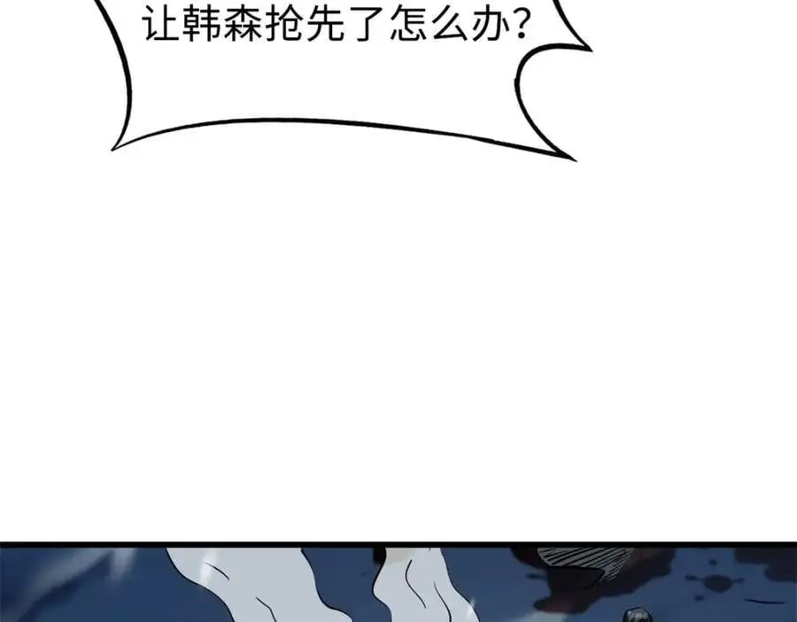 201 冰原之主 第10页