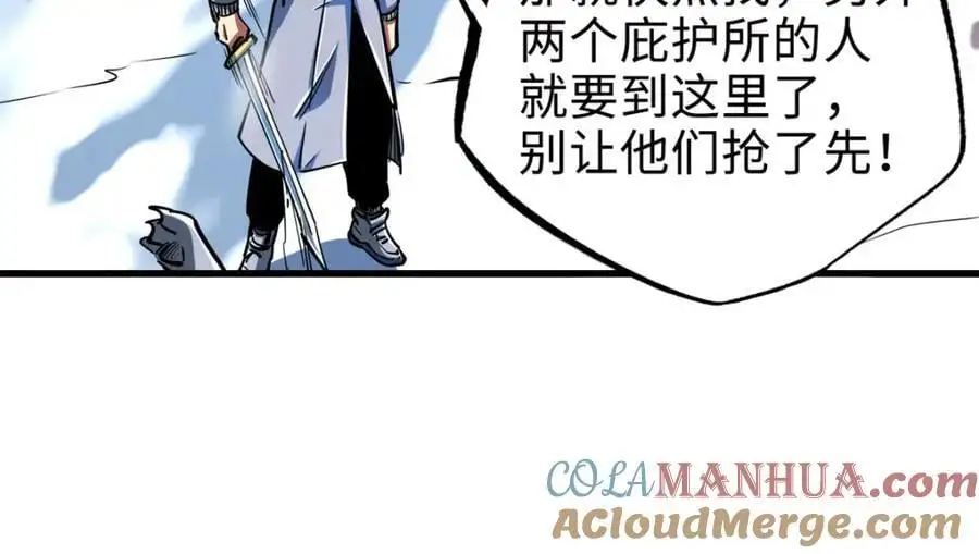 201 冰原之主 第13页