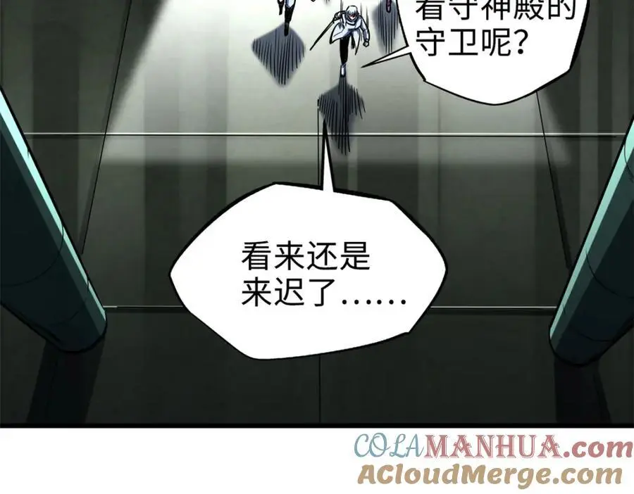 201 冰原之主 第21页