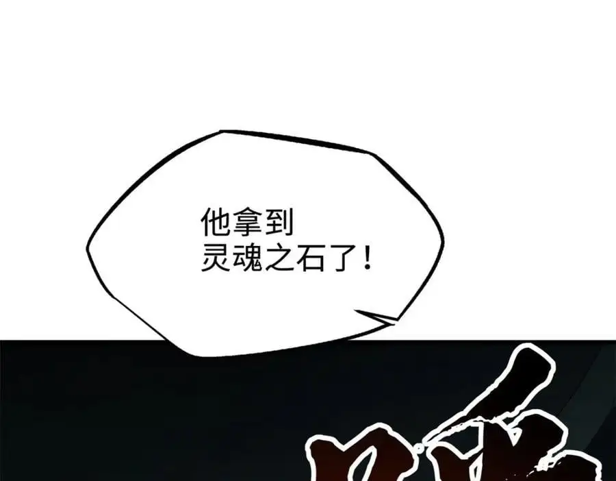 201 冰原之主 第26页
