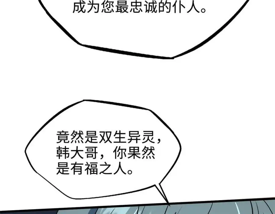 201 冰原之主 第36页