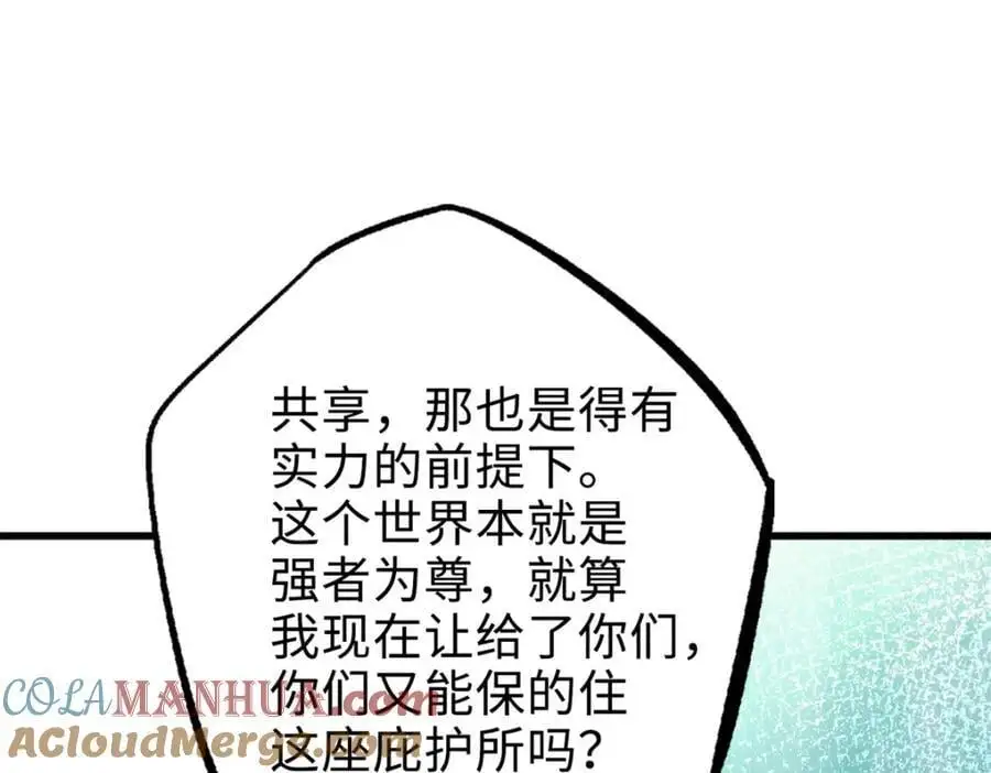 201 冰原之主 第49页