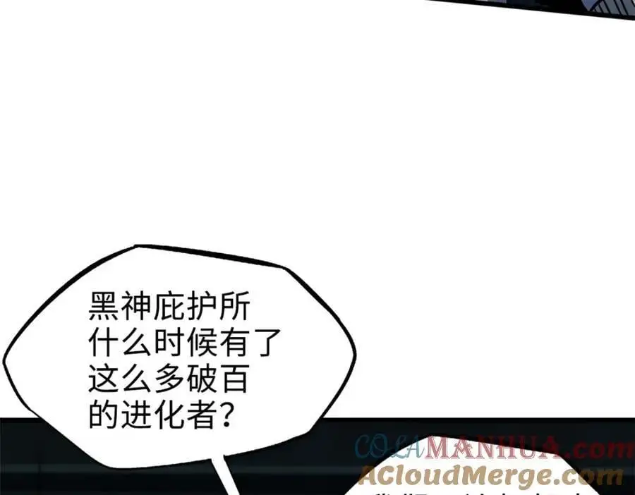 201 冰原之主 第53页