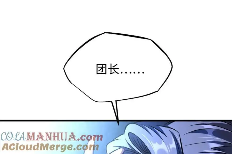 201 冰原之主 第101页