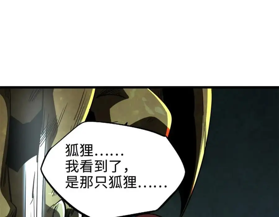 201 冰原之主 第114页