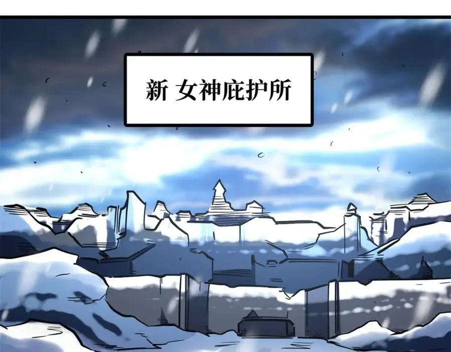 201 冰原之主 第132页