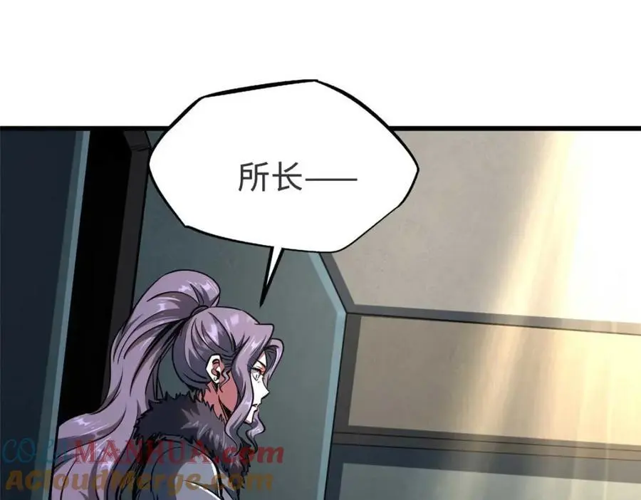 202 阴阳合一 第9页