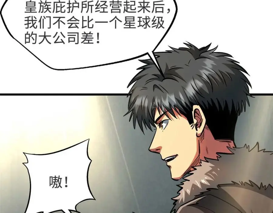 202 阴阳合一 第18页