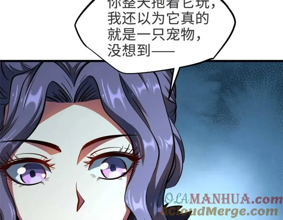 202 阴阳合一 第21页