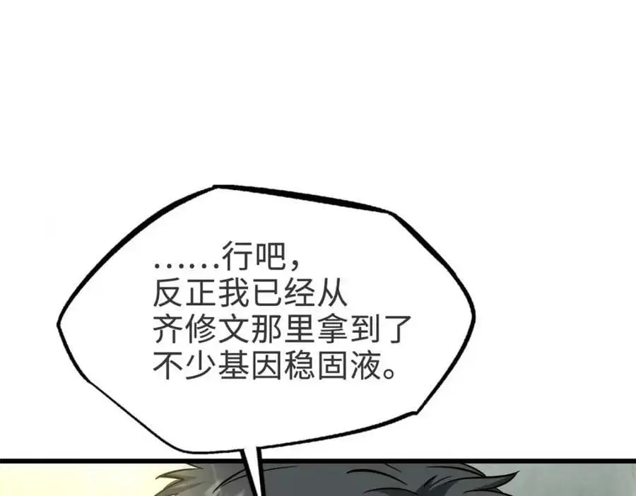 202 阴阳合一 第30页