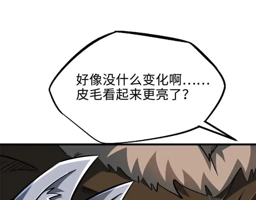 202 阴阳合一 第34页
