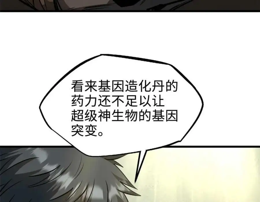 202 阴阳合一 第39页