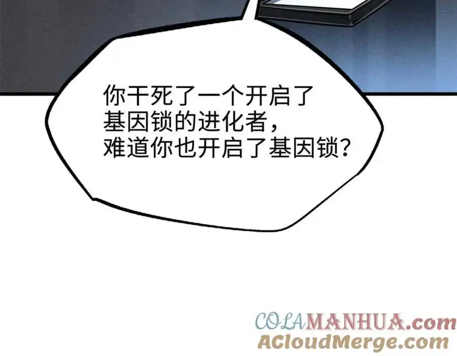 202 阴阳合一 第49页