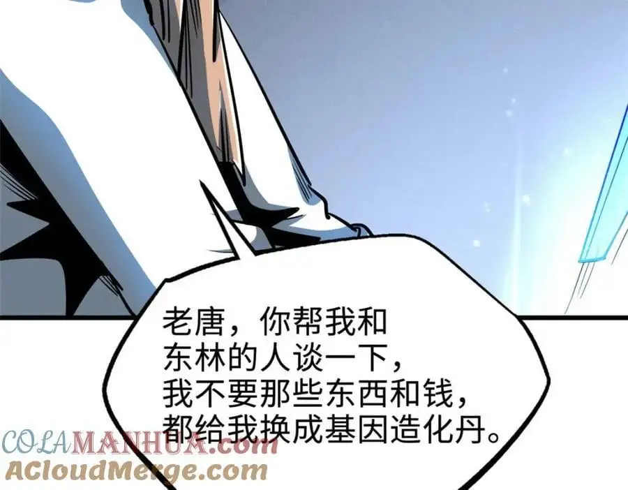 202 阴阳合一 第57页