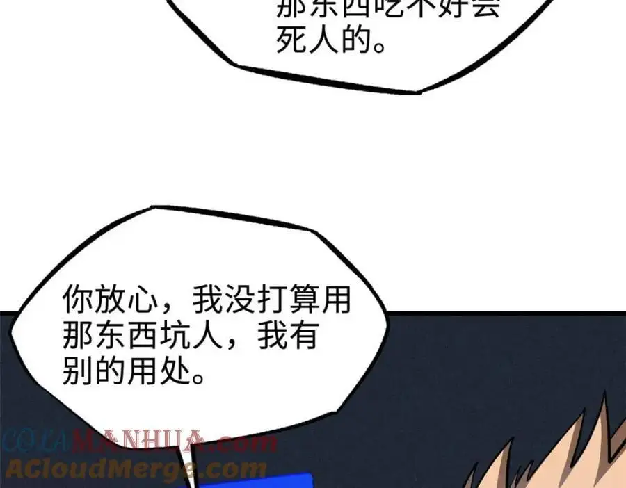 202 阴阳合一 第61页