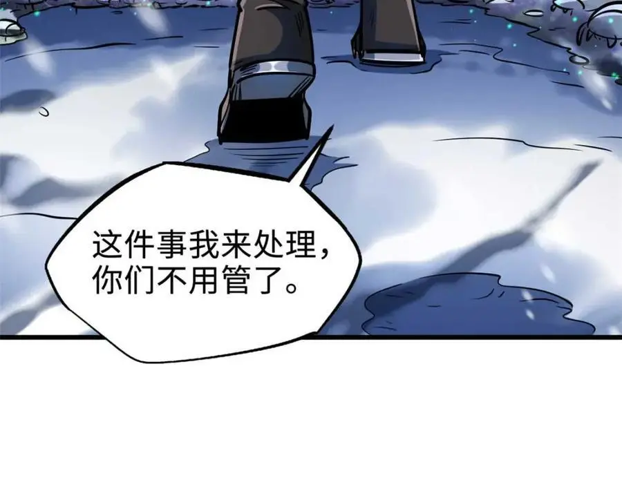 202 阴阳合一 第76页