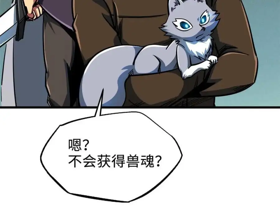 202 阴阳合一 第82页