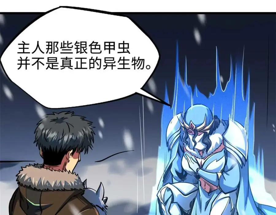 202 阴阳合一 第84页