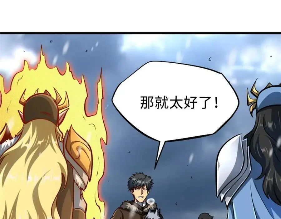 202 阴阳合一 第99页